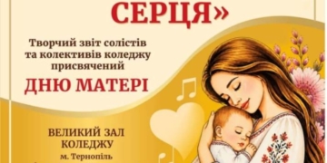 Мистецький коледж у Тернополі збирає кошти на реновацію корпусу