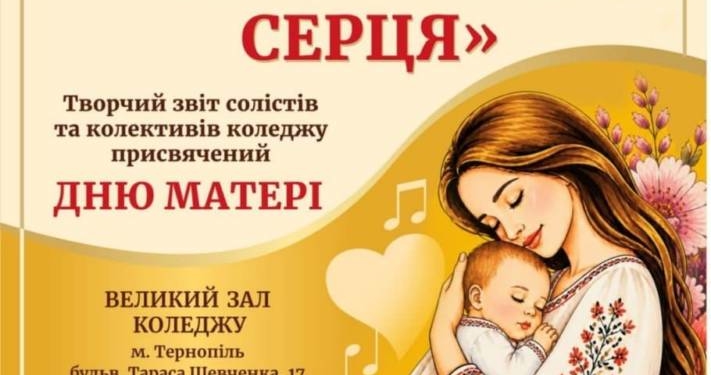 Мистецький коледж у Тернополі збирає кошти на реновацію корпусу