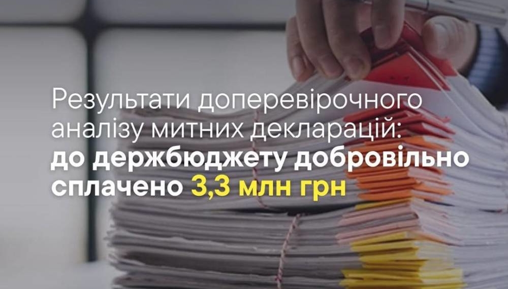 Тернопільська митниця виявила порушення у 39 деклараціях підприємців