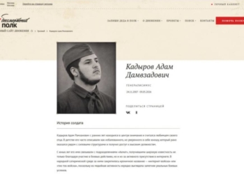 кадиров