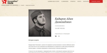 кадиров