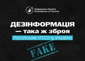 Інформаційна війна