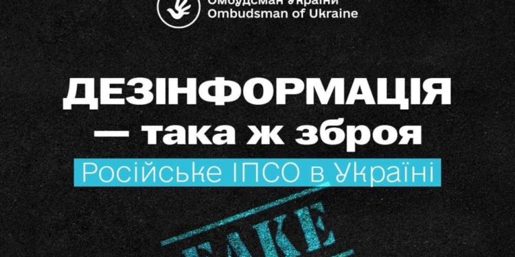 Інформаційна війна