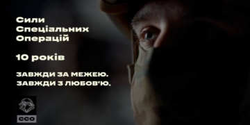ССО – 10 років: легендарна «Пісня буде поміж нас» у виконанні спецпризначенців