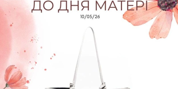 Розіграш до Дня матері від INSHOES