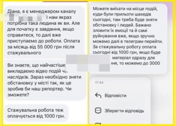 Ворог шукає «очі» у Тернополі під виглядом підробітку в медіа