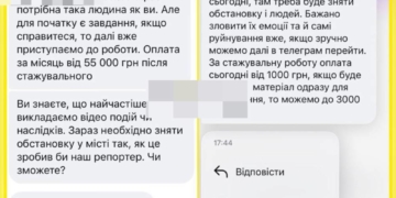 Ворог шукає «очі» у Тернополі під виглядом підробітку в медіа