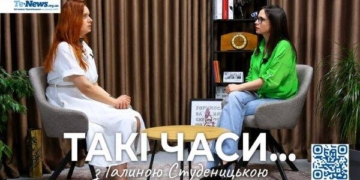 історія тернополянки Ольги Фірман