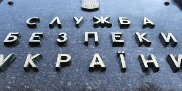 Служба безпеки України