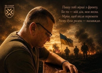 Поезія під гуркіт гармат: у 50-й артбригаді служить військовий поет із Тернопільщини