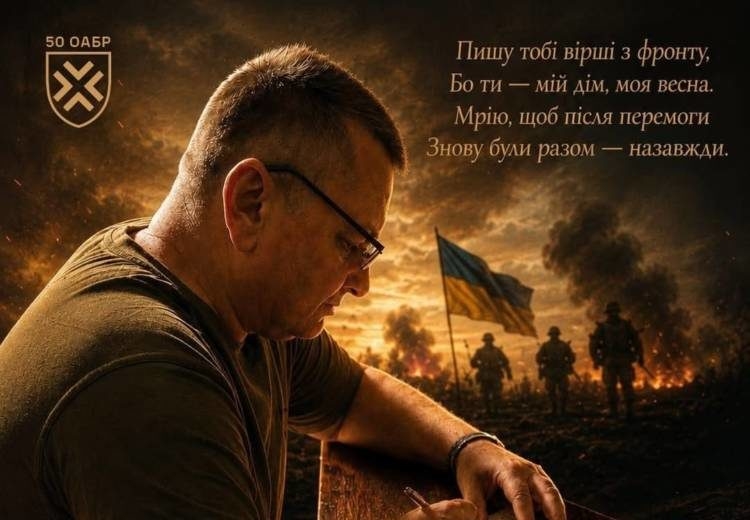 Пише вірші між боями: у 50-й артбригаді служить поет із Тернопільщини
