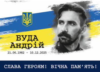 Вічна шана Герою: на фасаді правового ліцею №2 у Тернополі відкриють меморіальну дошку пластуну та воїну Андрію Буді