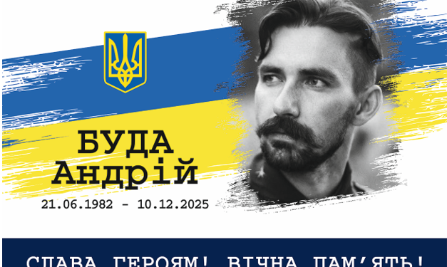 Вічна шана Герою: на фасаді правового ліцею №2 у Тернополі відкриють меморіальну дошку пластуну та воїну Андрію Буді