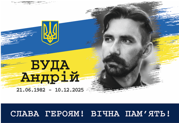У Тернополі на фасаді правового ліцею №2 встановлять меморіальну таблицю Герою Андрію Буді