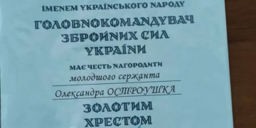 Олександр Остроушко з Лопушненської громади отримав «Золотий хрест» Головнокомандувача ЗСУ