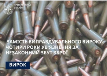 Замість виправдання житель Тернопільщини отримав 4 роки тюрми за торгівлю патронами й запалами