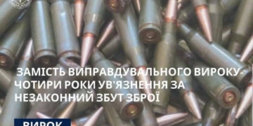 Замість виправдання житель Тернопільщини отримав 4 роки тюрми за торгівлю патронами й запалами