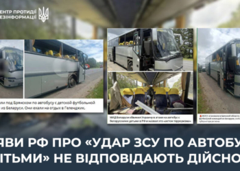 Чергова провокація Кремля: Генштаб спростував брехню про атаку на автобус із дітьми