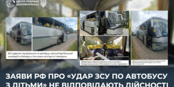 Чергова провокація Кремля: Генштаб спростував брехню про атаку на автобус із дітьми