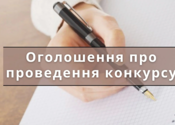 Культурне перезавантаження: на Тернопільщині шукають нових керівників для філармонії, бібліотек та ключових музеїв