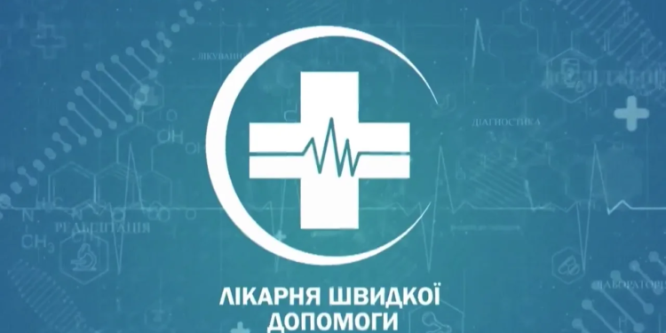 Малоінвазивна гінекологія у лікарні швидкої допомоги