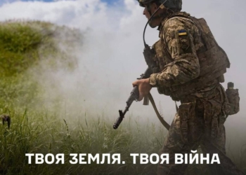 ⁨Приєднуйся до своїх! Захищай своє!