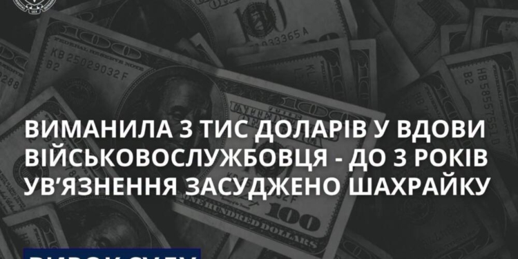 Цинічний заробіток на горі: шахрайку, яка взяла гроші за «евакуацію» тіла полеглого воїна, засудили до 3 років тюрми