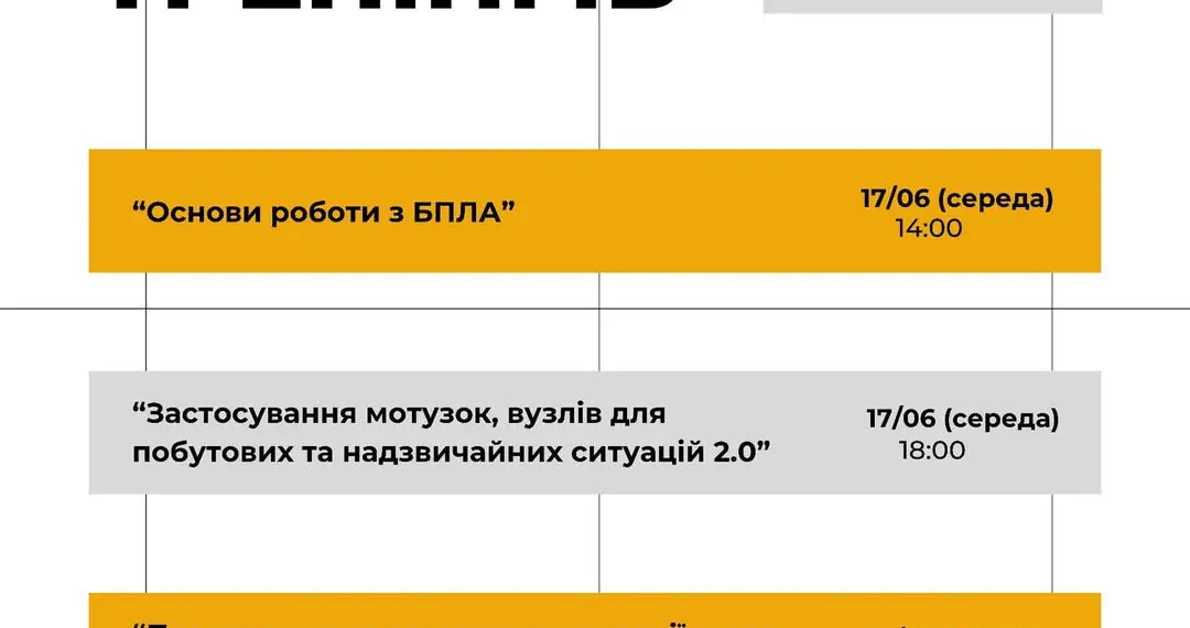Три безкоштовні навчання для цивільних проведуть у Тернополі