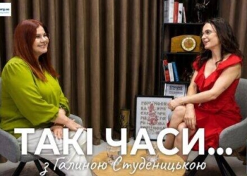 анатомія людського гніву Такі часи