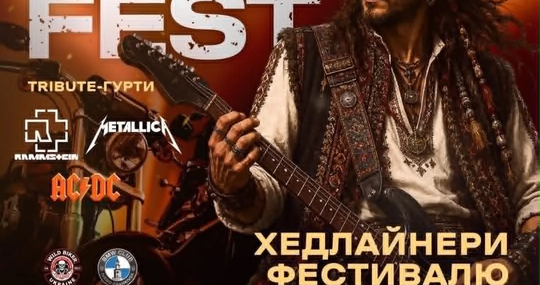 рок-фестиваль сила нації