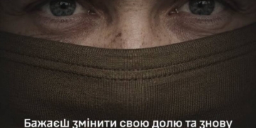 Повернення з СЗЧ