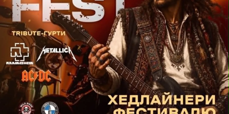 рок-фестиваль сила нації