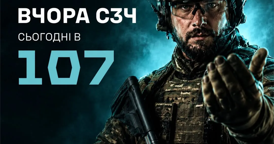 повертайся в стрій