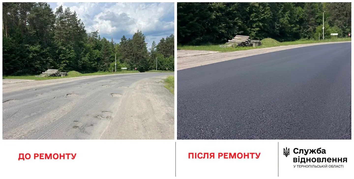 Фото Служба відновлення та розвитку інфраструктури у Тернопільській області
