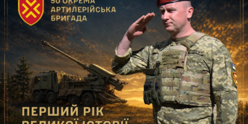 Рік вогню та незламності: Тернопільська 50-та окрема артилерійська бригада відзначила першу річницю створення