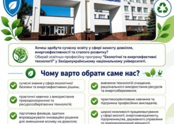 еколог зуну