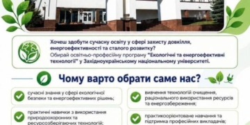 еколог зуну