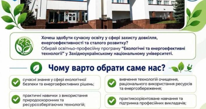 еколог зуну
