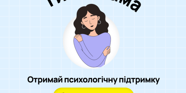Безкоштовна психологічна допомога жінкам у Тернополі