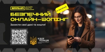 Шахрайство в інтернеті під виглядом передплати: поліція Тернопільщини застерігає від фінансових пасток