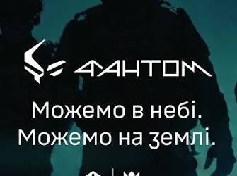 Фантом