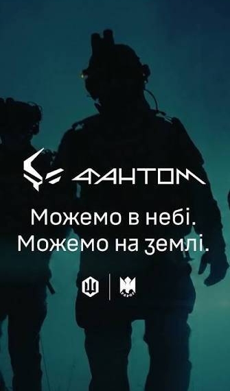 Фантом