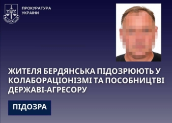 Працював на окупантів та фсб: жителю Бердянська оголосили підозру у колабораціонізмі