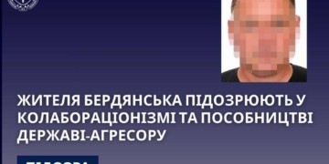 Працював на окупантів та фсб: жителю Бердянська оголосили підозру у колабораціонізмі