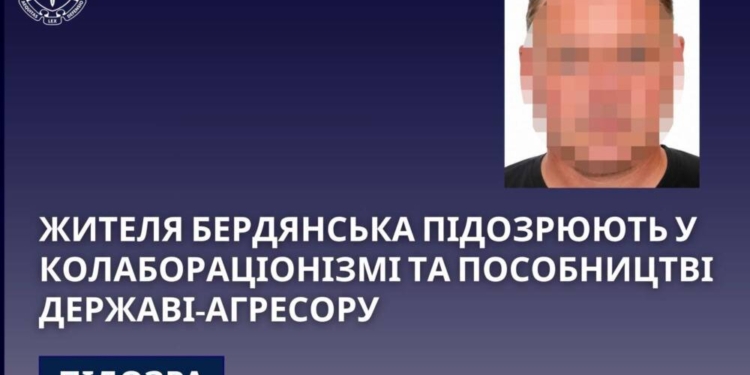Працював на окупантів та фсб: жителю Бердянська оголосили підозру у колабораціонізмі