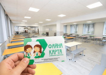 Електронний облік харчування у школах Тернополя