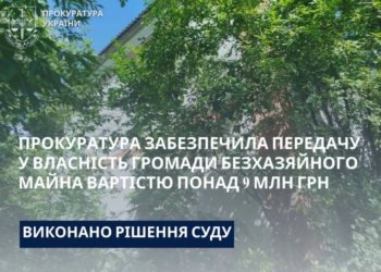 Прокурори домоглися передачі Гусятинській громаді майна вартістю понад 9 млн грн
