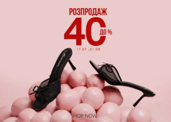 Новий розпродаж в тернопільському INSHOES
