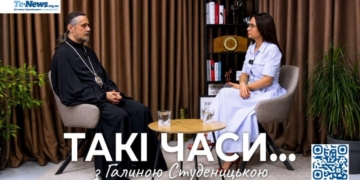 розмова з Митрополитом