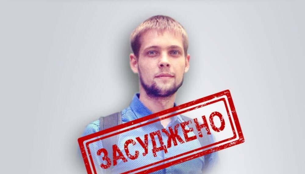 зрадник